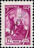 Známka Sovětský Svaz Katalogové číslo: 2502/A