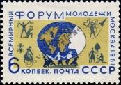 Známka Sovětský Svaz Katalogové číslo: 2506