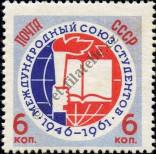 Známka Sovětský Svaz Katalogové číslo: 2516