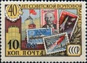 Známka Sovětský Svaz Katalogové číslo: 2520/A