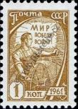 Známka Sovětský Svaz Katalogové číslo: 2526
