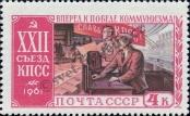 Známka Sovětský Svaz Katalogové číslo: 2534/A