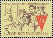 Známka Sovětský Svaz Katalogové číslo: 2537