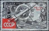 Známka Sovětský Svaz Katalogové číslo: 2541