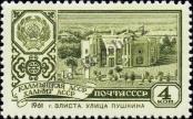 Známka Sovětský Svaz Katalogové číslo: 2542