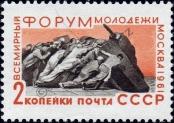 Známka Sovětský Svaz Katalogové číslo: 2543