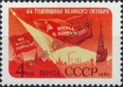 Známka Sovětský Svaz Katalogové číslo: 2547