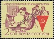 Známka Sovětský Svaz Katalogové číslo: 2553