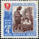 Známka Sovětský Svaz Katalogové číslo: 2556