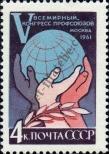 Známka Sovětský Svaz Katalogové číslo: 2561