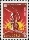 Známka Sovětský Svaz Katalogové číslo: 2563