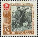 Známka Sovětský Svaz Katalogové číslo: 2569