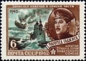 Známka Sovětský Svaz Katalogové číslo: 2577