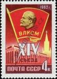 Známka Sovětský Svaz Katalogové číslo: 2585