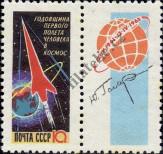 Známka Sovětský Svaz Katalogové číslo: 2587/A