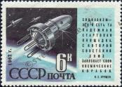 Známka Sovětský Svaz Katalogové číslo: 2595