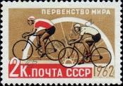 Známka Sovětský Svaz Katalogové číslo: 2611