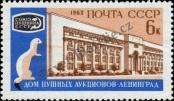 Známka Sovětský Svaz Katalogové číslo: 2618