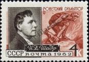 Známka Sovětský Svaz Katalogové číslo: 2631/A