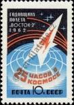 Známka Sovětský Svaz Katalogové číslo: 2632/A