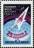 Známka Sovětský Svaz Katalogové číslo: 2633/A
