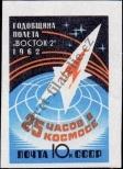 Známka Sovětský Svaz Katalogové číslo: 2632/B