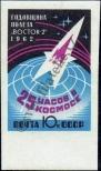 Známka Sovětský Svaz Katalogové číslo: 2633/B