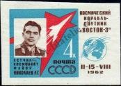 Známka Sovětský Svaz Katalogové číslo: 2634/B