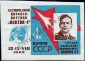 Známka Sovětský Svaz Katalogové číslo: 2635/B