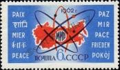 Známka Sovětský Svaz Katalogové číslo: 2639