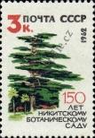 Známka Sovětský Svaz Katalogové číslo: 2650