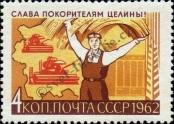 Známka Sovětský Svaz Katalogové číslo: 2665