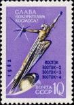 Známka Sovětský Svaz Katalogové číslo: 2671/A
