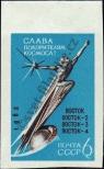 Známka Sovětský Svaz Katalogové číslo: 2670/B