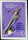 Známka Sovětský Svaz Katalogové číslo: 2671/B