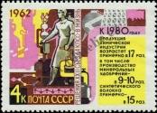 Známka Sovětský Svaz Katalogové číslo: 2679