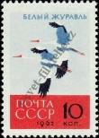 Známka Sovětský Svaz Katalogové číslo: 2691