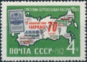 Známka Sovětský Svaz Katalogové číslo: 2702