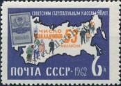Známka Sovětský Svaz Katalogové číslo: 2703
