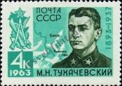 Známka Sovětský Svaz Katalogové číslo: 2723