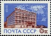 Známka Sovětský Svaz Katalogové číslo: 2762