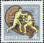 Známka Sovětský Svaz Katalogové číslo: 2767