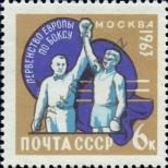Známka Sovětský Svaz Katalogové číslo: 2768