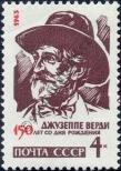 Známka Sovětský Svaz Katalogové číslo: 2799