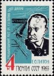 Známka Sovětský Svaz Katalogové číslo: 2806