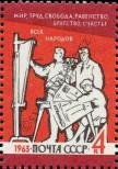 Známka Sovětský Svaz Katalogové číslo: 2812