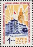 Známka Sovětský Svaz Katalogové číslo: 2816