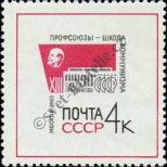 Známka Sovětský Svaz Katalogové číslo: 2818