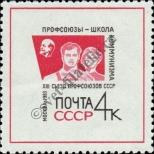 Známka Sovětský Svaz Katalogové číslo: 2819