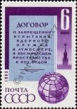 Známka Sovětský Svaz Katalogové číslo: 2827